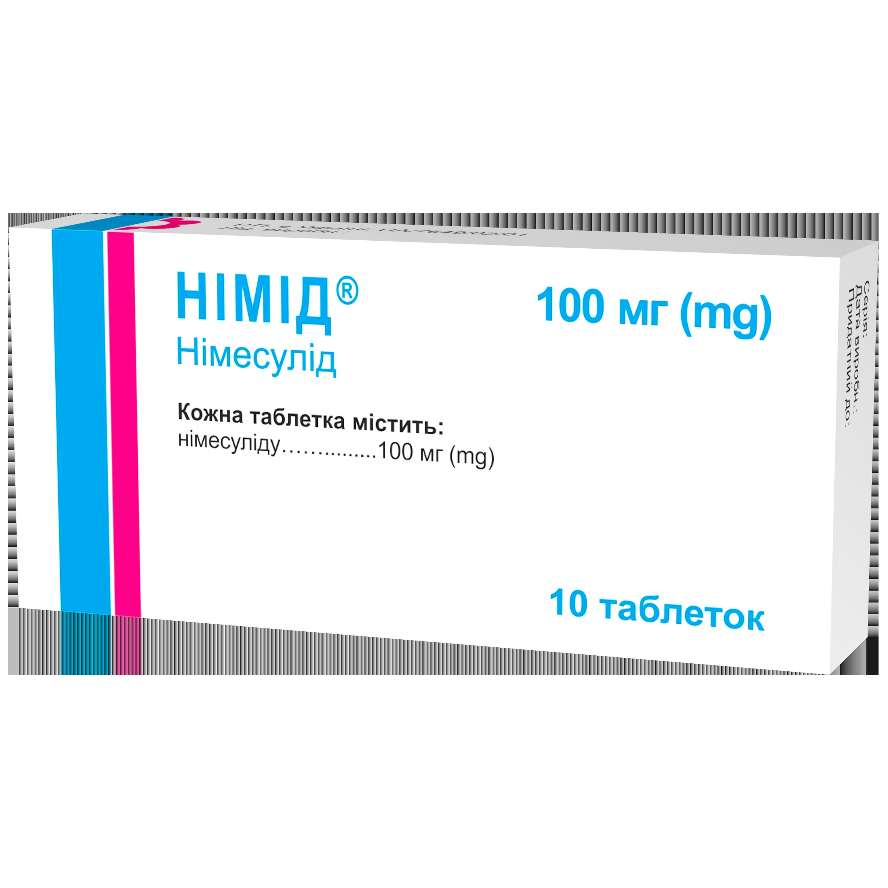 НІМІД®, таблетки по 100 мг №100(10x10) у блістерах